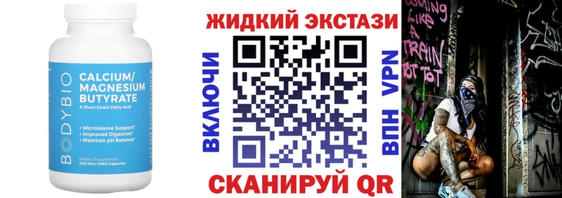 БУТИРАТ BDO 33%  сайты даркнета наркотические препараты  Семёнов 