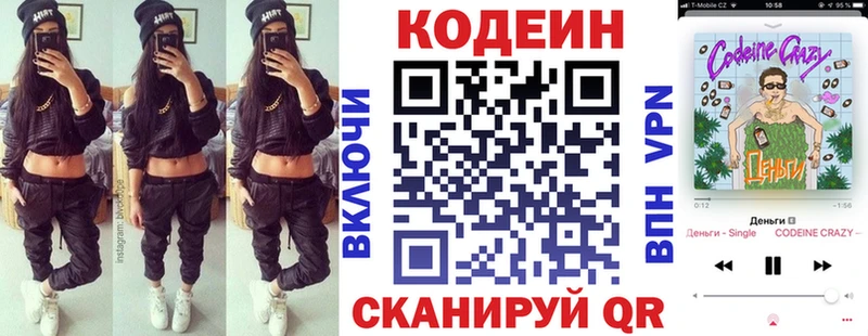 Кодеиновый сироп Lean Purple Drank  Семёнов 